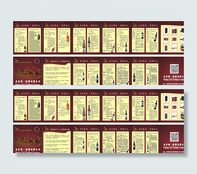 红酒折页图片cdr矢量模版下载