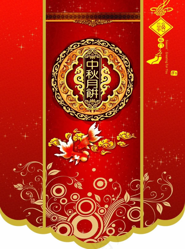 2013中秋月饼包装盒封面设计ps...