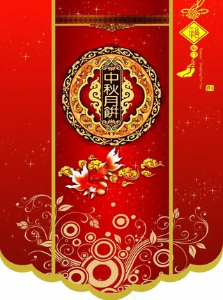 2013中秋月饼包装盒封面设计ps...