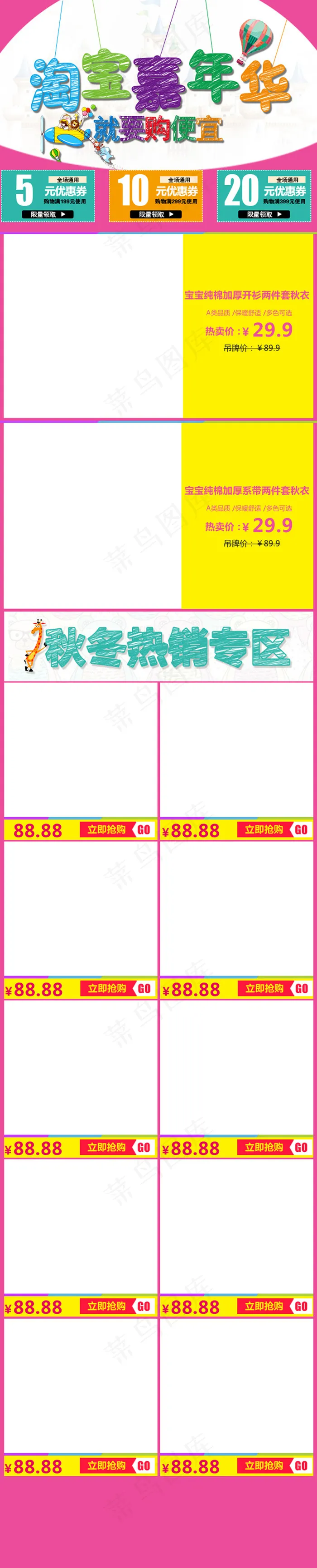 淘宝双十一手机促销页面设计PSD素材(608X3000(DPI:72))psd模版下载