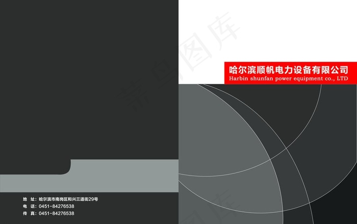 画册皮图片