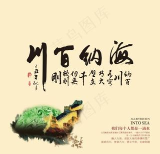 海纳百川书法字文化墙