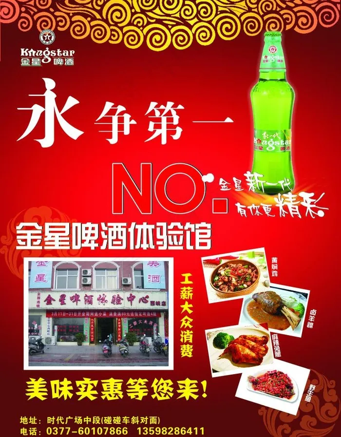 啤酒dm宣传单图片cdr矢量模版下载