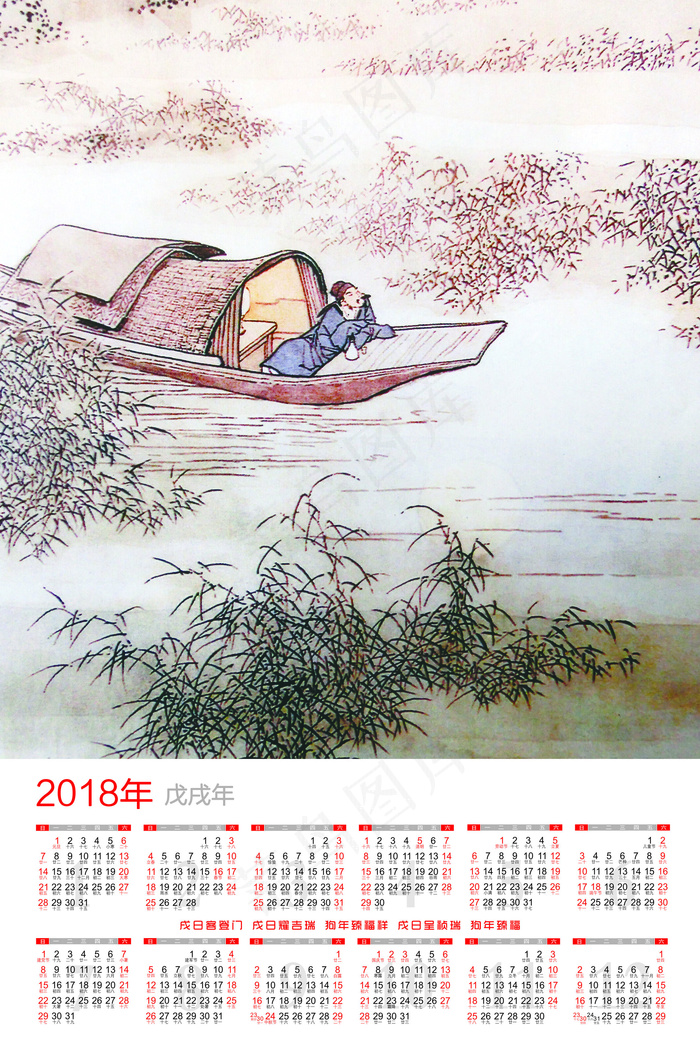 2018年中国风古典日历国画挂历设...(7087X10630(DPI:300))psd模版下载