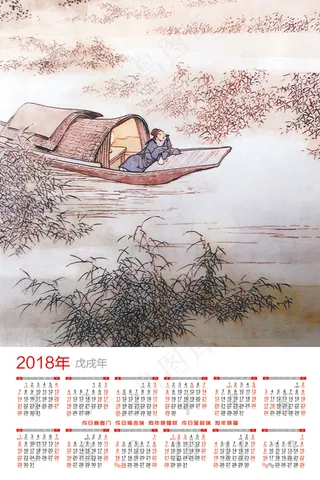 2018年中国风古典日历国画挂历设...