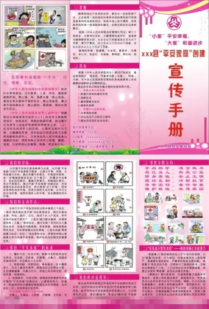 妇联画册
