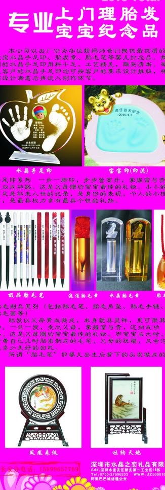 易拉宝 宝宝纪念品图片cdr矢量模版下载