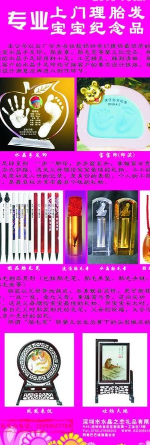 易拉宝 宝宝纪念品图片