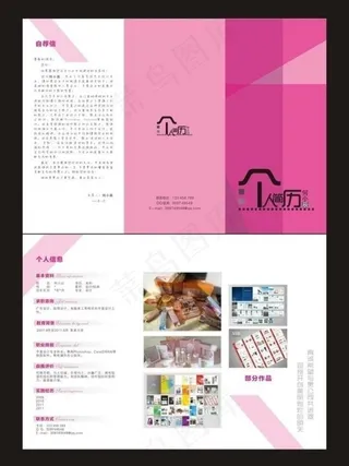 个人简历图片个人总结