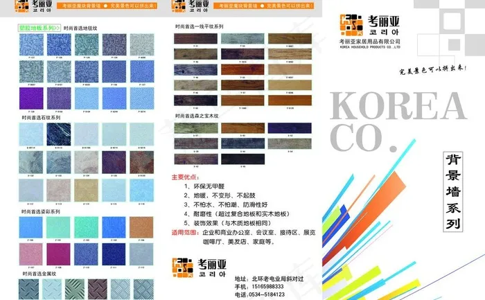 考丽亚背景墙图片(5031X3402(DPI:300))psd模版下载