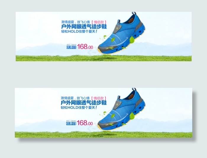 网眼运动鞋海报psd模版下载