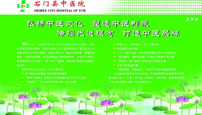 橱窗宣传栏前言图片