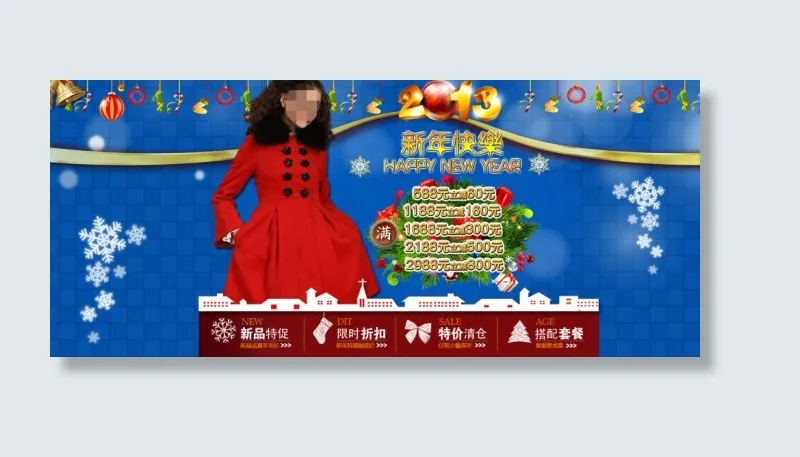 淘宝圣诞节活动海报psd模版下载