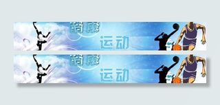 体育 广告图片