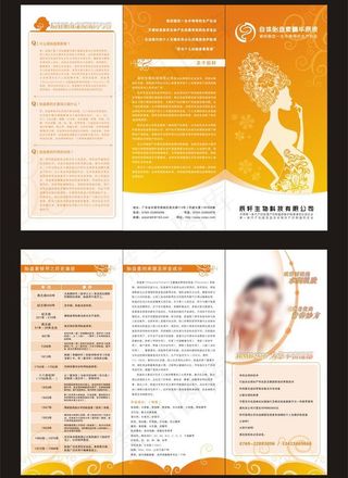 美容三折页图片