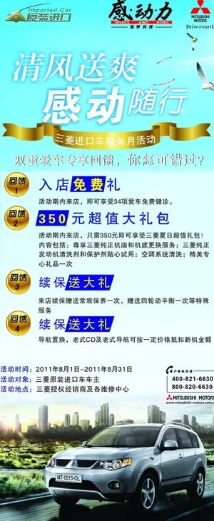 三菱 原装进口图片