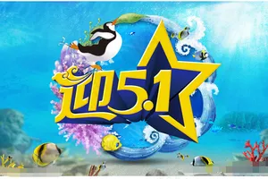 五一节 购物