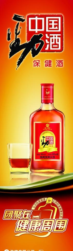 劲酒包柱模版图片(2362X7087(DPI:200))psd模版下载