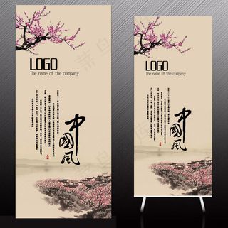 中国风x展架易拉宝山水PSD模板下...