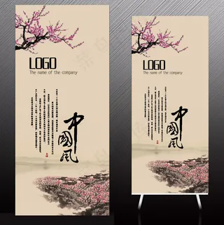 中国风x展架易拉宝山水PSD模板下...