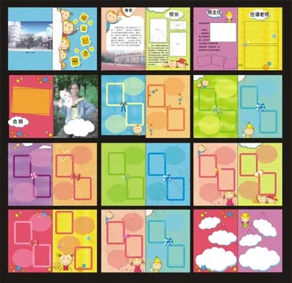 可爱的同学纪念册