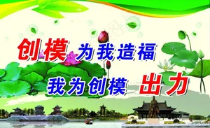 环保宣传图片