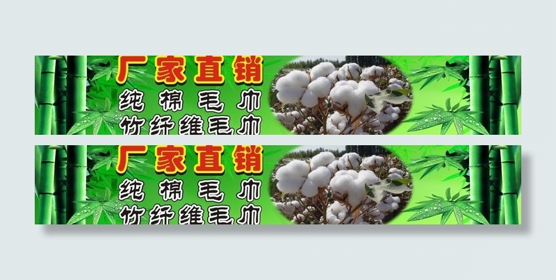 毛巾广告图片cdr矢量模版下载