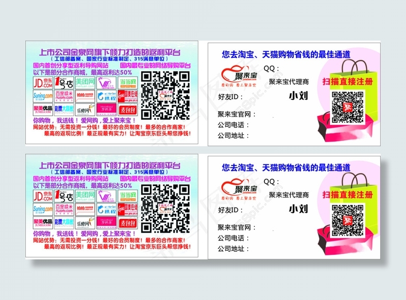 淘宝名片cdr矢量模版下载
