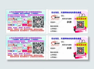淘宝名片