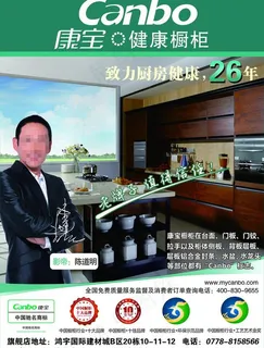 康宝健康橱柜图片