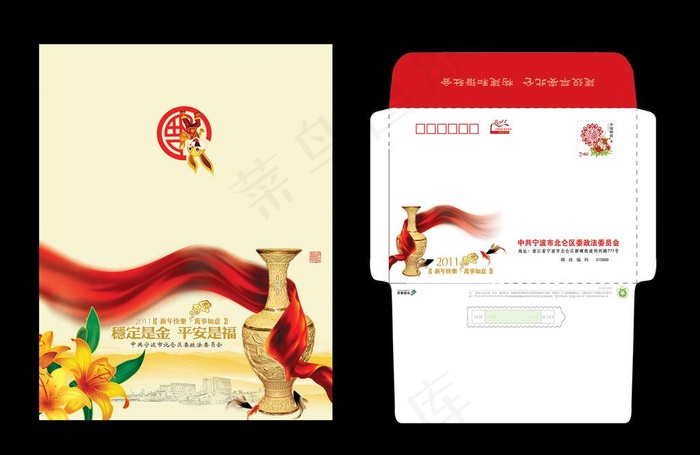 2011企业兔年贺卡(2528X3236(DPI:300))psd模版下载