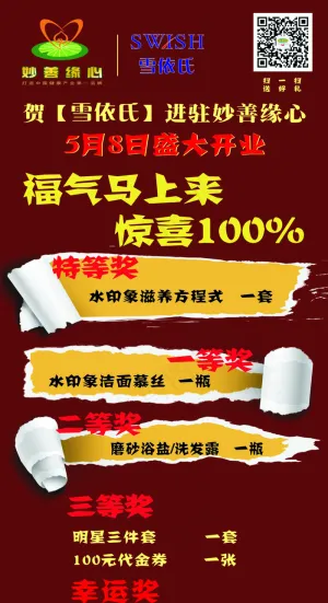 抽奖展架