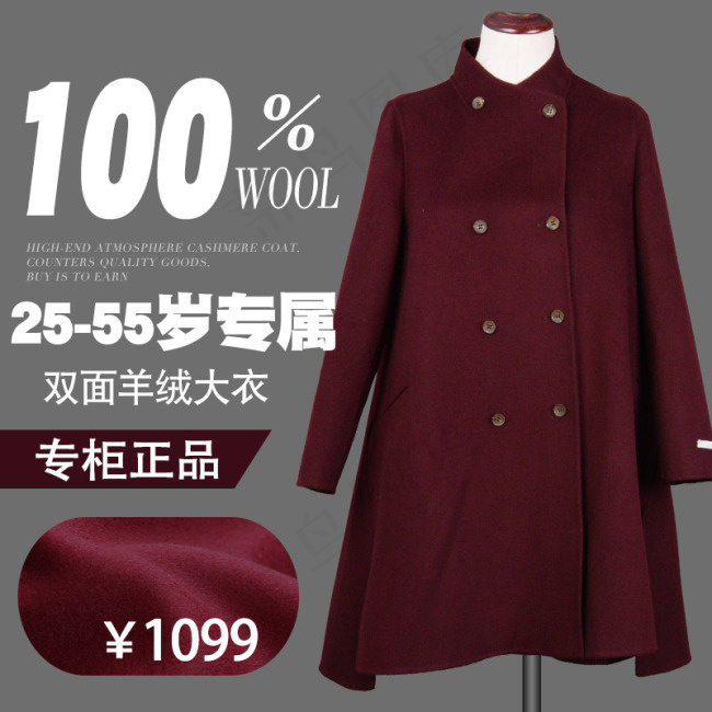 高端大气女装源文件(800X800(DPI:72))psd模版下载