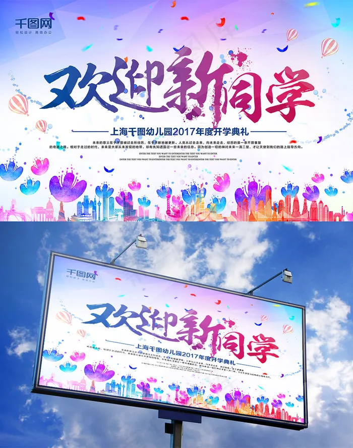 简洁高考备战补习班招生PSD素材