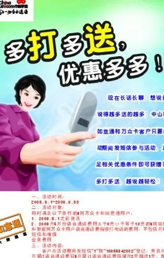 如意通单张图片