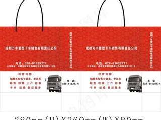 手提袋设计图片