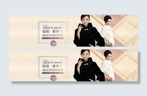 皮衣皮草海报图片