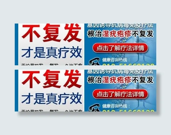 医院banner图片psd模版下载
