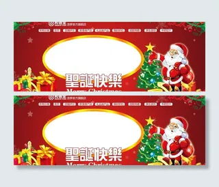 网店圣诞广告图片