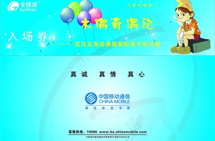 木偶图片