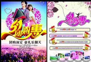 影楼51传单图片