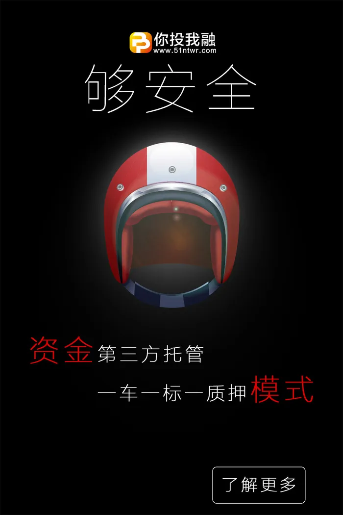 你投我融金融APP引导页设计psd...