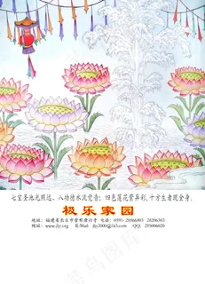 极乐家园莲花灯笼彩画