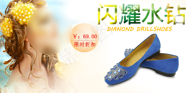 淘宝手机端女鞋psd模版下载