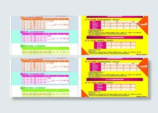 中国联通 宣传页图片
