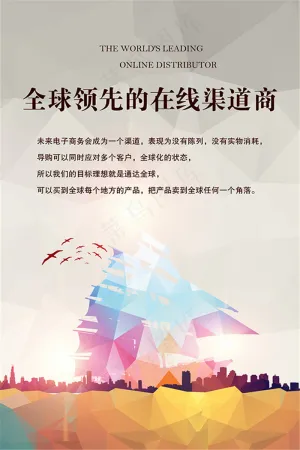 电子商务企业文化