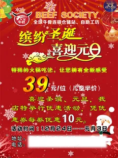 缤纷圣诞 缤纷圣诞