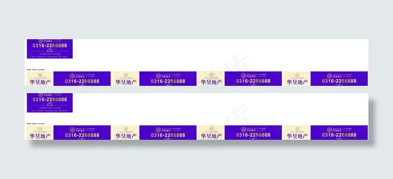华昱地产围挡图片ai矢量模版下载