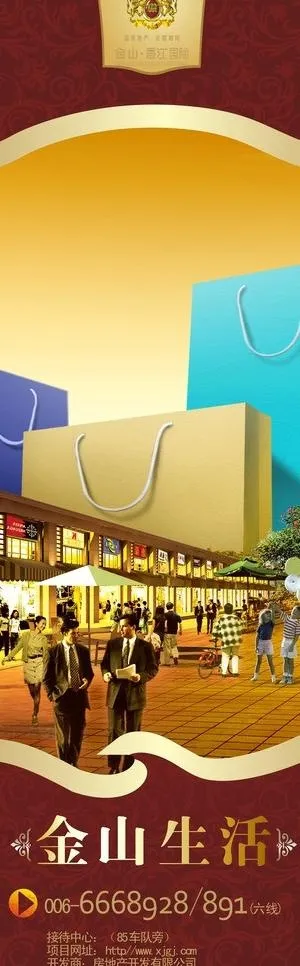 地产展架海报图片(700X2000)cdr矢量模版下载