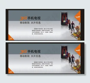 联通海报图片